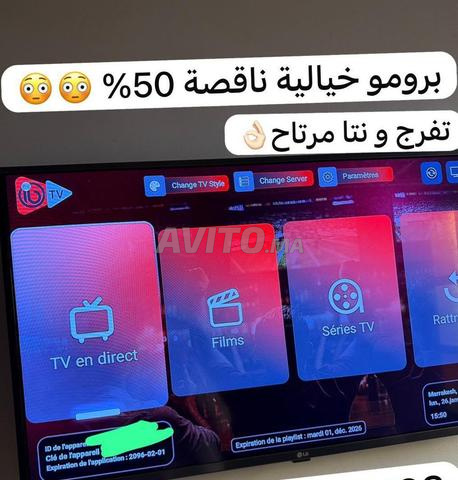📺اشتراك IP-T✓ 4K | 4K .. تجربة مجانية 24 ساعة