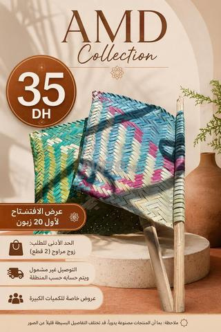 مراوح تقليدية 🏷🔔📌