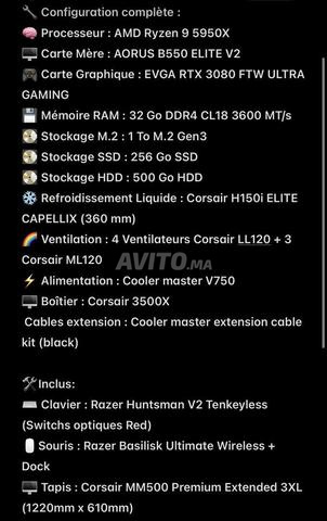 حاسوب ألعاب R9 5950X/RTX 3080 - 2