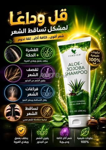 شامبو ألو جوجوبا Aloe-JOJOBA shampoo