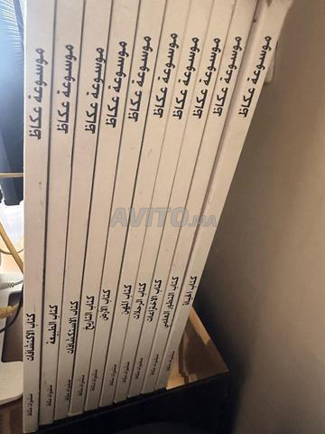 Encyclopédie à vendre - 2