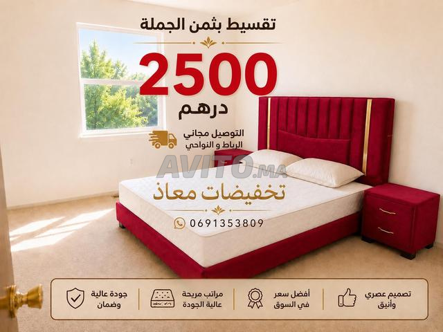 عرض ترويجي خاص 2500 درهم مخزون كبير