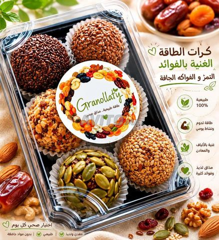 وجبات خفيفة صحية ولذيذة - 2
