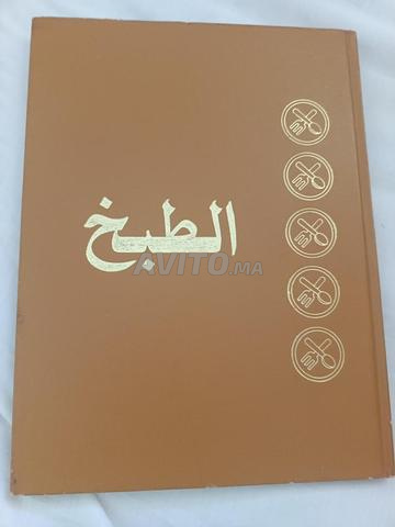 Livres de cuisine du Chef Bergach - 2