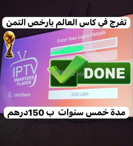 Abonnement D'IPTV 5 ans à 150dh 4k HEVC PR
