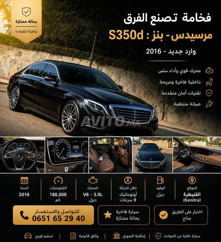 Mercedes-Benz Classe S350 Diesel Automatique 2016 - 2