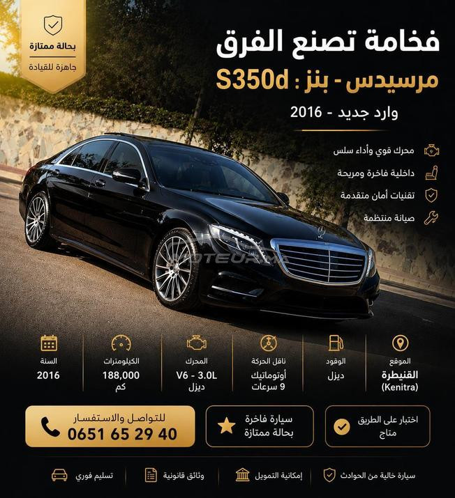 Mercedes-Benz Classe S350 Diesel Automatique 2016