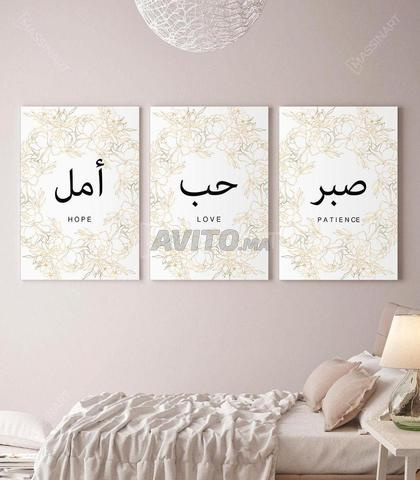 Tableau Massinart Sabr Hub Amal - 2