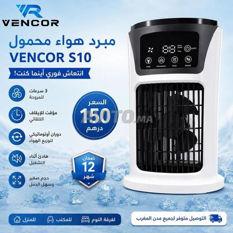 مكيف هواء محمول - 2