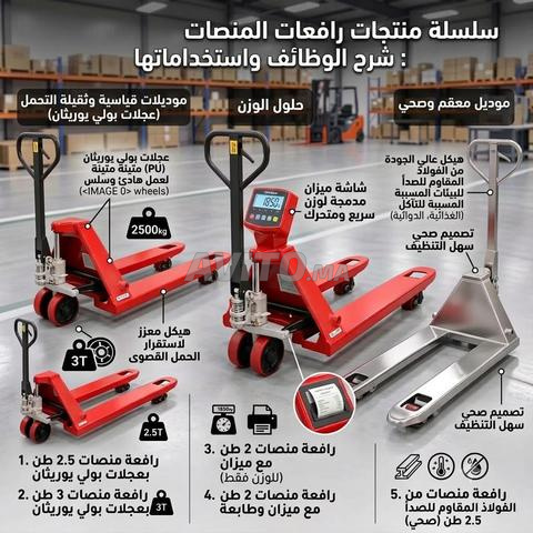 تخفيضات رافعات شوكية 2 / 2.5 / 3 طن