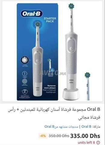 فرشاة أسنان كهربائية براون برو 1 🎗️