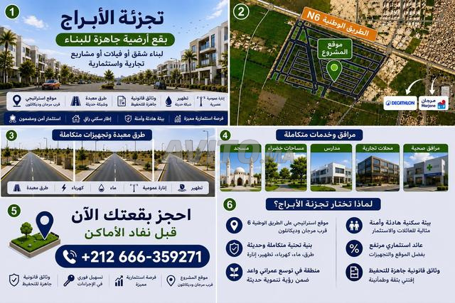 بقع أرضية للبيع بتجزئة الأبراج - موقع ممتاز - 2