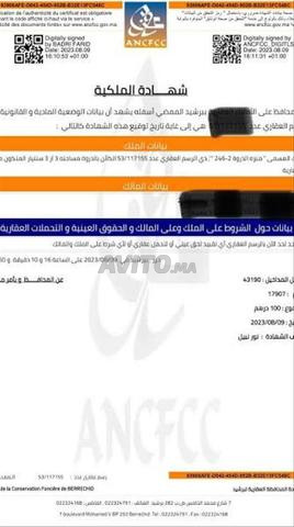أرض للبيع طريق فاس مراكش
