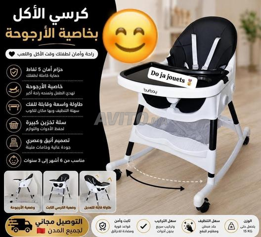 كرسي الأكل بالأرجوحة لطفلك