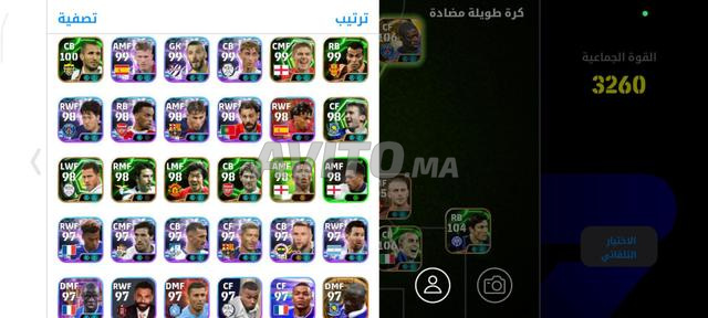 رباط.كوم كأس العالم لبيس@ - 2