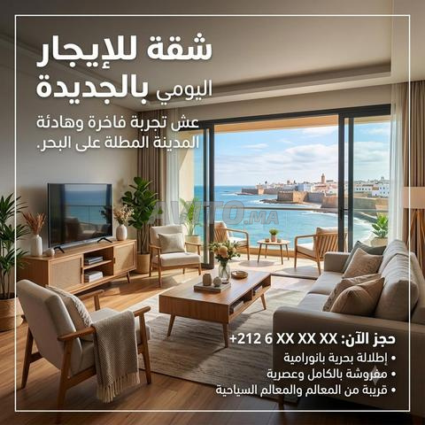 🏡 Appartement à louer à la journée à El Jadida près de la mer au meilleur prix