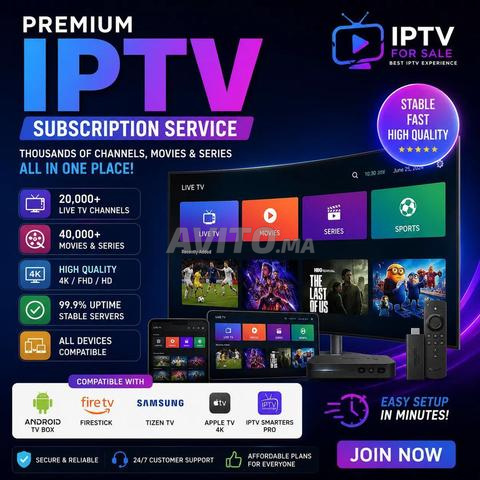 اشتراك IPTV بريميوم