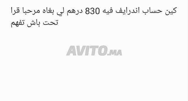 حساب أندرايف
