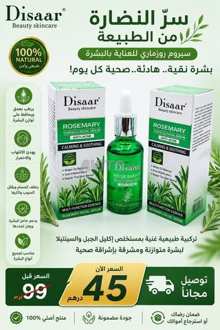 سيروم إكليل الجبل من Disaar للعناية بالبشرة