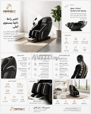 كرسي استرخاء - 2