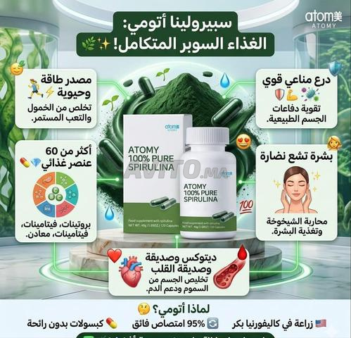 أولاد تايمة - 2