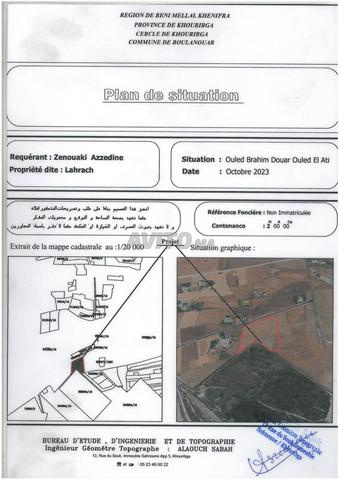أرض فلاحية - 2