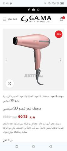 مجفف شعر GA.MA Italy Professional Sensi 5D أصلي