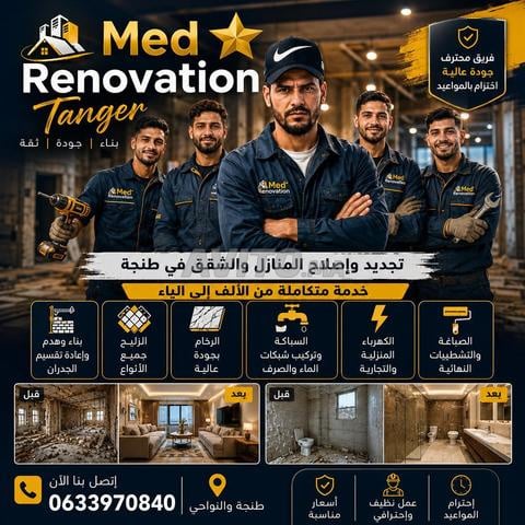 جميع الإصلاحات المنزلية والتجديد من الألف إلى الياء