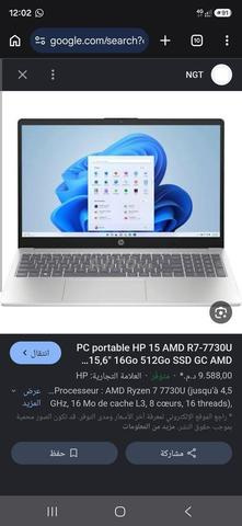 كمبيوتر محمول HP جديد للبيع.