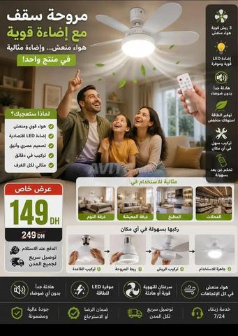 مروحة سقف - 2