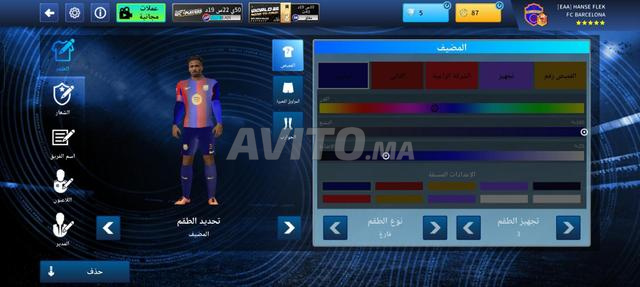 حساب دريم ليغ أسطوري - 2