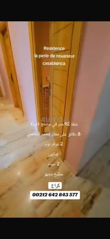 Appartement dans la résidence touristique Perla Nouacer