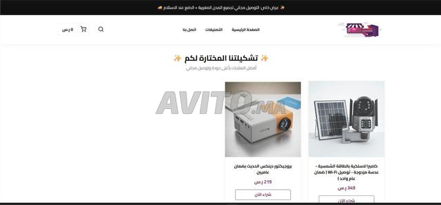 إنشاء متجر YouCan وإدراج المنتجات