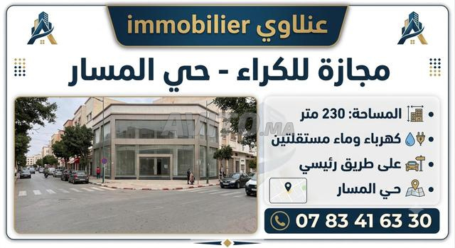 Magasin à louer