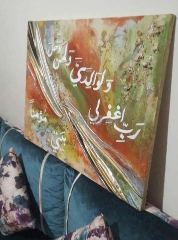 لوحة لغرفة المعيشة