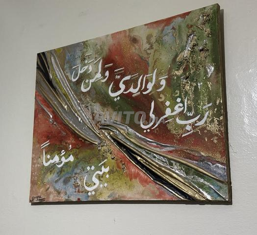 لوحة لغرفة المعيشة - 2