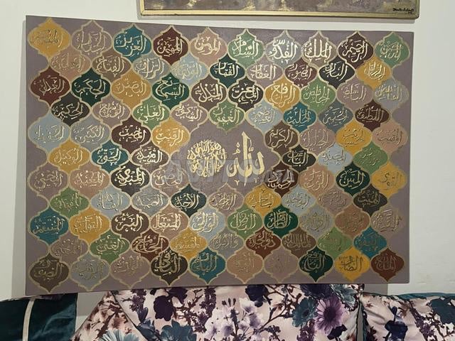 لوحة لغرفة المعيشة أسماء الله الحسنى (مع إطار)