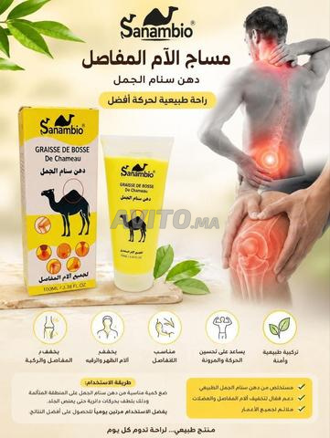 دهن سنام الجمل ثلاث علب 99 درهم