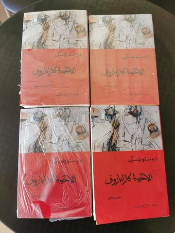 Les Frères Karamazov - 2