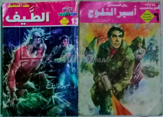 رجل المستحيل، ملف المستقبل، الفرقة الإنتحارية - 2
