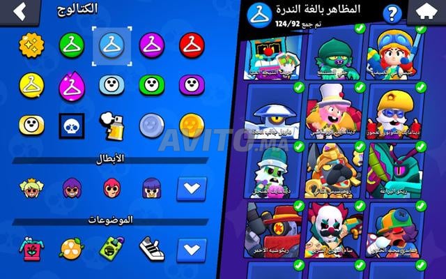 Vente de compte Brawl Stars - 2
