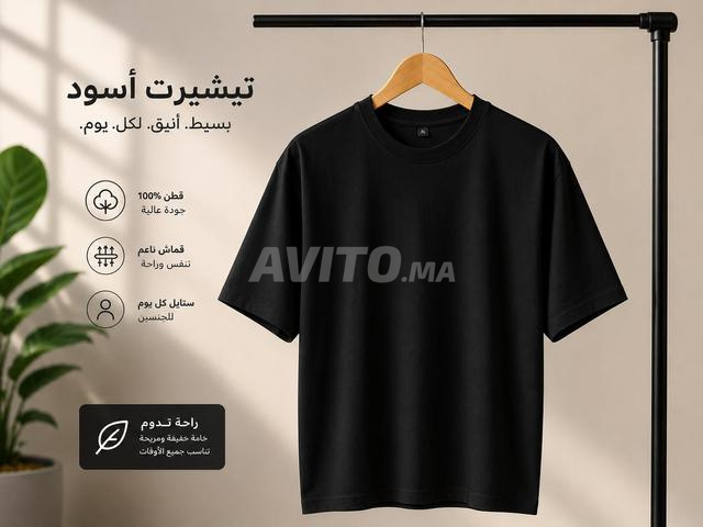 تيشيرت قطني - 2