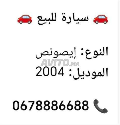 باليو نظيفة موديل 2004 في برشيد - بنزين - 2