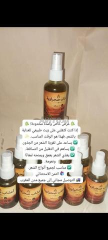 زيت شعر برومو لمدة أسبوع - 2