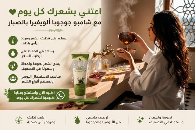 Champion jojoba aloe vera forever living - 2