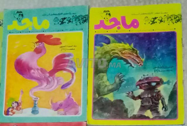 Magazines Majid des années 90 à vendre