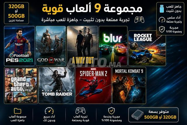 ألعاب حاسوب - 2