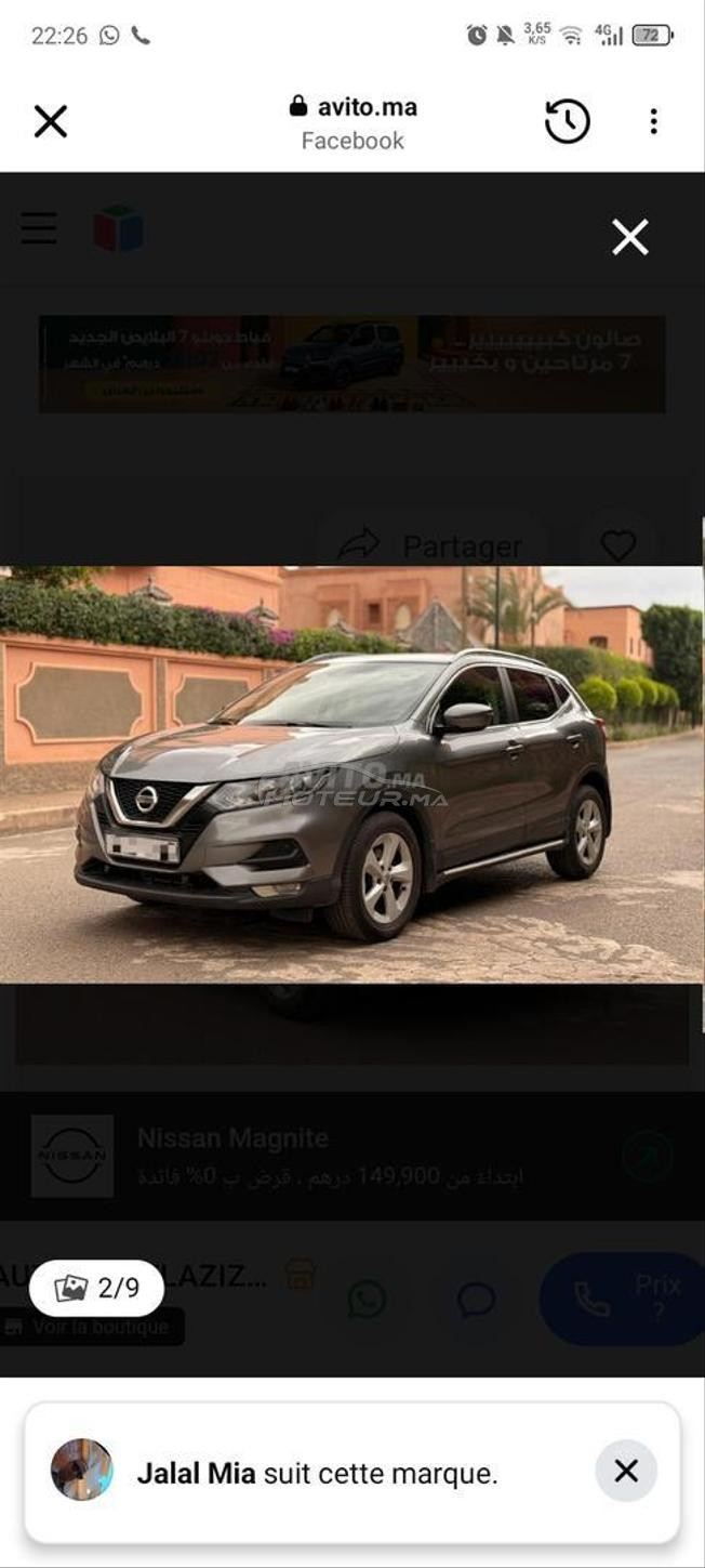 Nissan Qashqai Diesel Manuelle 2017 à Fès
