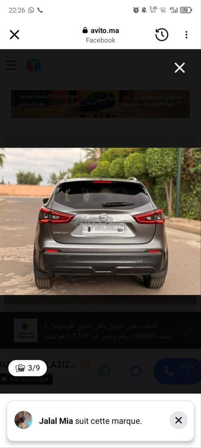 Nissan Qashqai Diesel Manuelle 2017 à Fès