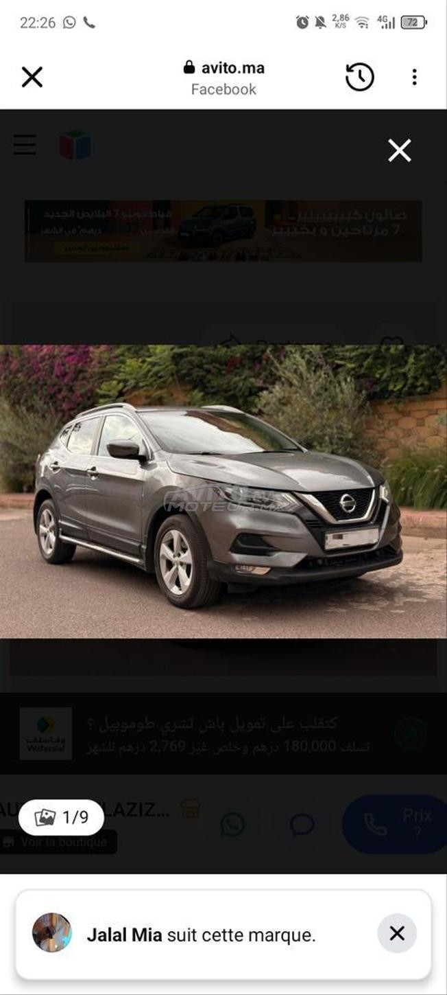 Nissan Qashqai Diesel Manuelle 2017 à Fès